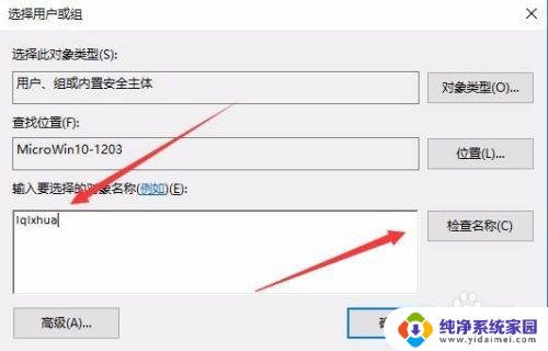 win10菜单里没有锁定怎么通过注册表解决 Win10注册表权限设置方法