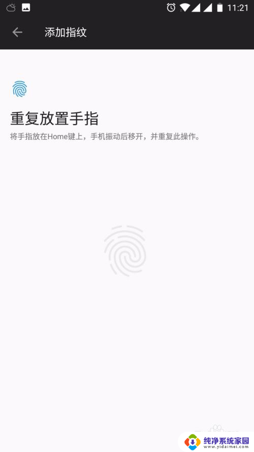 怎么设置手机指纹解锁 手机指纹解锁设置方法