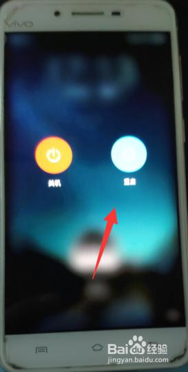 vivo开关坏了强制开机 vivo手机死机无法重启怎么处理