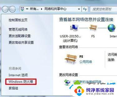 win7的共享在哪里设置 win7局域网共享文件夹设置教程