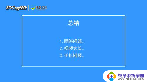 微信发不出视频怎么回事 微信视频发送不成功怎么处理