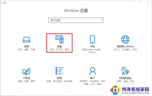 win10指针样式 win10鼠标指针样式设置方法