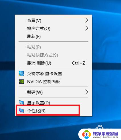 win10指针样式 win10鼠标指针样式设置方法