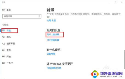 win10指针样式 win10鼠标指针样式设置方法