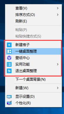 win10屏幕管家 WIN10电脑管家如何整理桌面