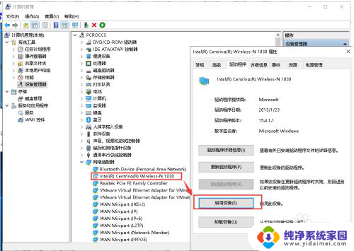 wlan一直显示已关闭 Windows 10 WLAN无线功能关闭无法打开