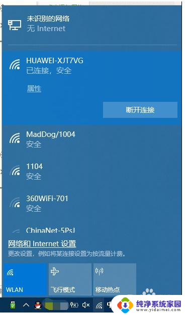 wlan一直显示已关闭 Windows 10 WLAN无线功能关闭无法打开