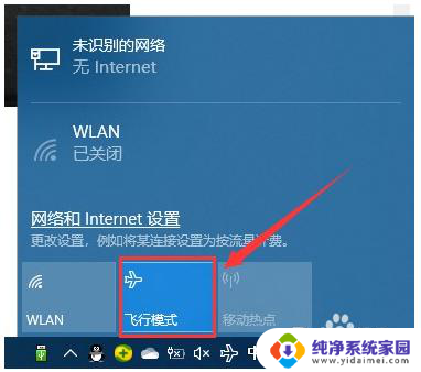 wlan一直显示已关闭 Windows 10 WLAN无线功能关闭无法打开