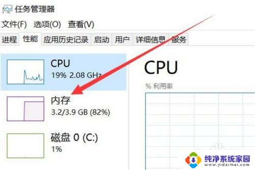 win10内存使用率一般多少比较正常 win10系统内存使用量查看指南