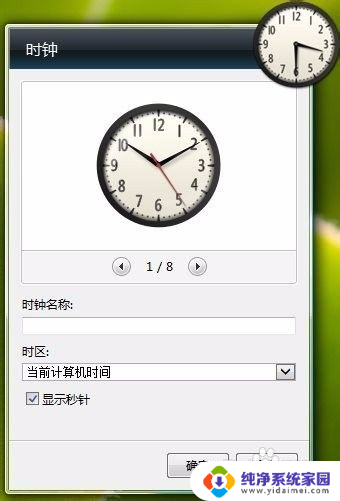 屏幕上的时钟怎么调出来 电脑桌面上如何设置时钟