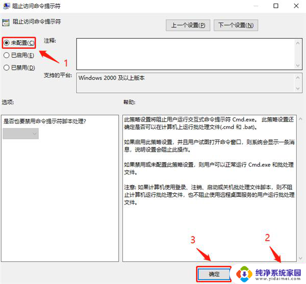 windows10cmd打不开 win10 CMD命令提示符窗口无法打开怎么办