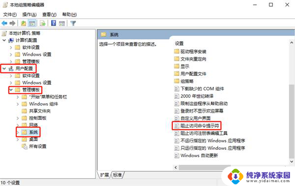 windows10cmd打不开 win10 CMD命令提示符窗口无法打开怎么办