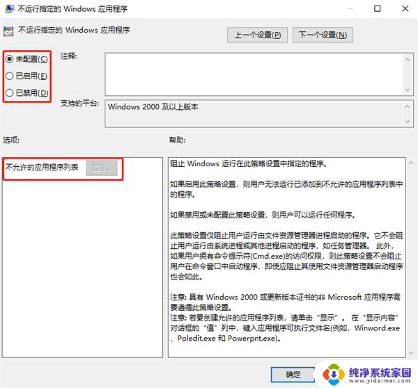 windows10cmd打不开 win10 CMD命令提示符窗口无法打开怎么办