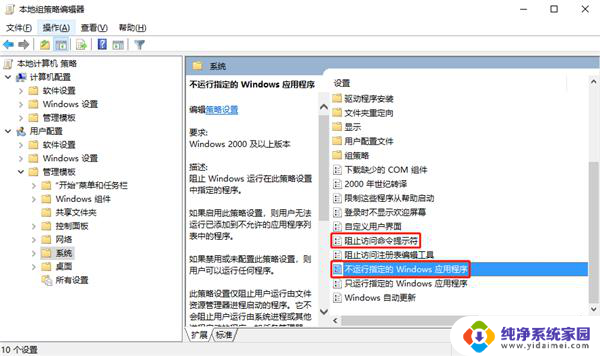 windows10cmd打不开 win10 CMD命令提示符窗口无法打开怎么办