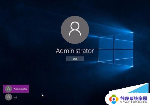 win10更改administrator密码 win10 administrator账户密码修改方法