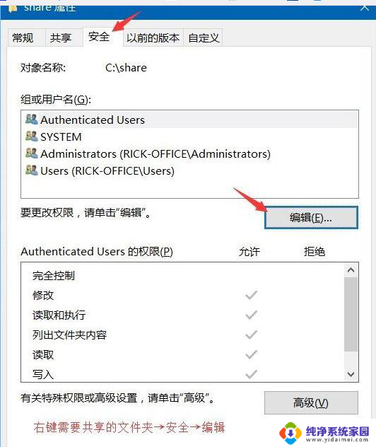 win10系统电脑文件共享密码怎么设置 Win10系统共享文件夹如何设置访问密码