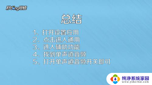 苹果手机播放视频没有声音怎么回事 苹果手机视频声音消失怎么恢复