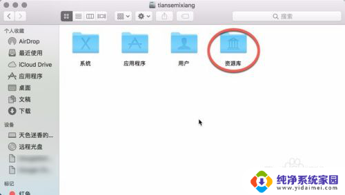 桌面壁纸放在哪个文件夹 Mac OS墙纸文件夹路径在哪里