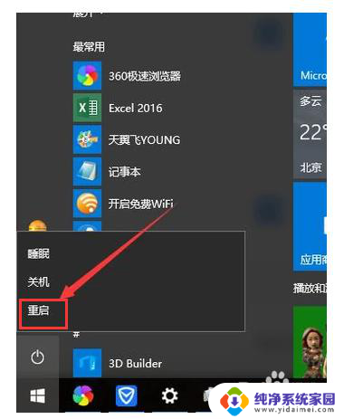 win10笔记本开了休眠还能看到鼠标箭头 Win10启动黑屏只有鼠标箭头无法显示桌面