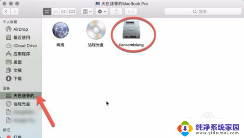 桌面壁纸放在哪个文件夹 Mac OS墙纸文件夹路径在哪里