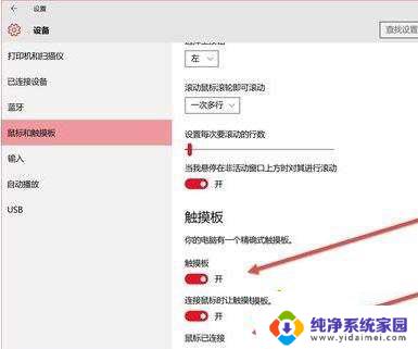 平板触控怎么设置 win10平板触屏模式怎么设置
