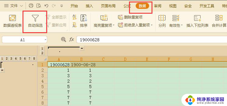 wps筛选的应用 wps筛选工具的高级应用