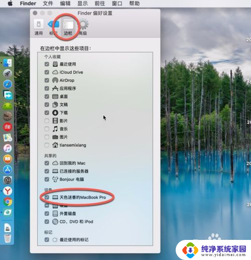 桌面壁纸放在哪个文件夹 Mac OS墙纸文件夹路径在哪里