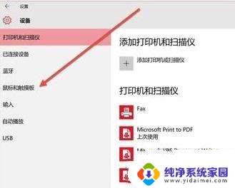 平板触控怎么设置 win10平板触屏模式怎么设置