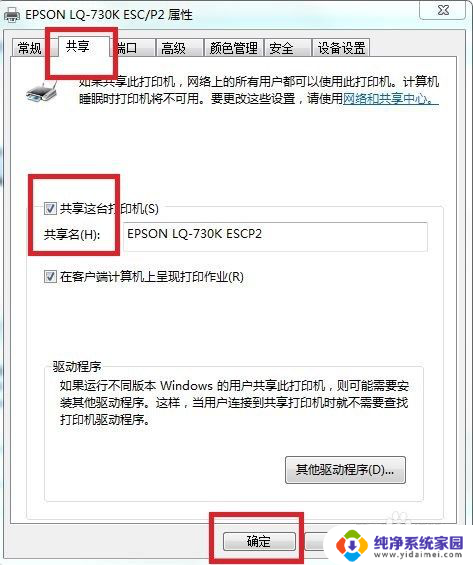 打印机不在一个局域网内怎么共享 局域网外如何使用共享打印机