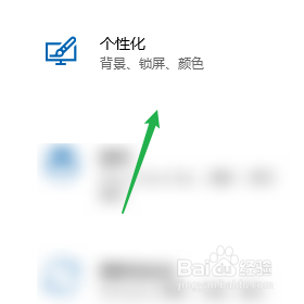 win10图片切换频率 电脑图片更换频率调整方法