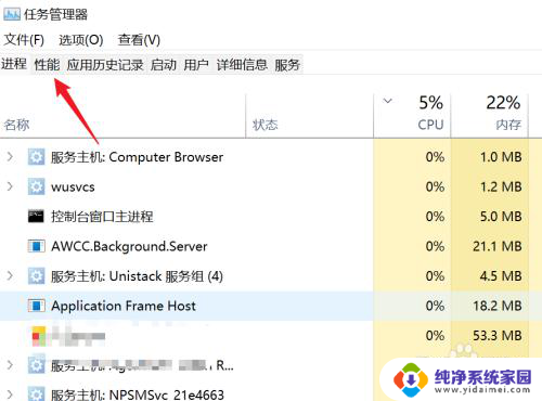 怎么选择确定win11开机时间 win11如何查看系统开机运行时长