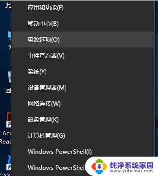 笔记本win10开盖自动开机 Win10开盖自动开机关闭方法