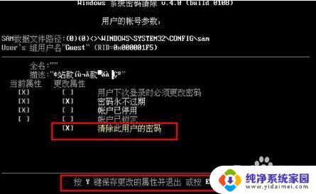 win10有开机密码突然开机没了 Win10强制解除电脑登录密码