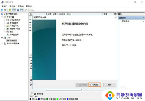 win10下两个硬盘不同的分区间不能拷贝 Win10系统如何给移动硬盘分区和格式化