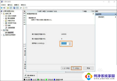 win10下两个硬盘不同的分区间不能拷贝 Win10系统如何给移动硬盘分区和格式化