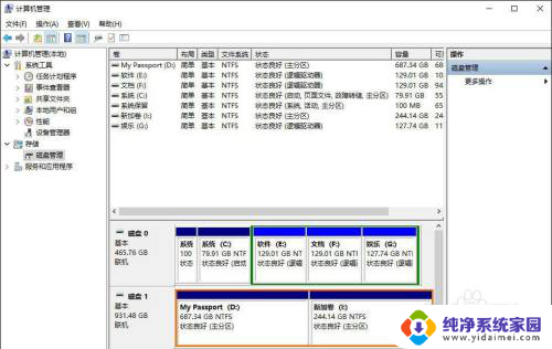 win10下两个硬盘不同的分区间不能拷贝 Win10系统如何给移动硬盘分区和格式化