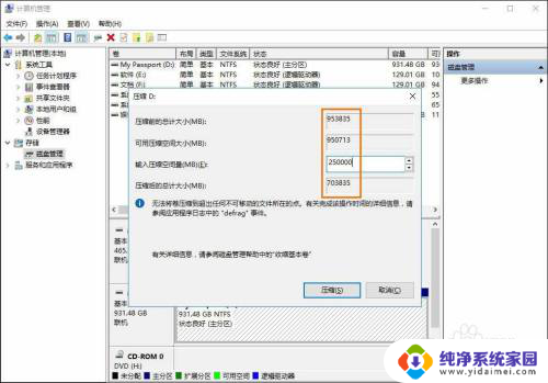 win10下两个硬盘不同的分区间不能拷贝 Win10系统如何给移动硬盘分区和格式化