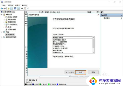 win10下两个硬盘不同的分区间不能拷贝 Win10系统如何给移动硬盘分区和格式化