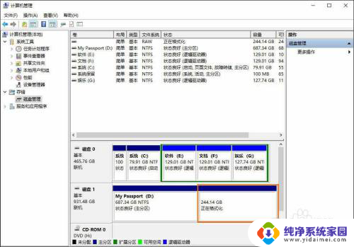 win10下两个硬盘不同的分区间不能拷贝 Win10系统如何给移动硬盘分区和格式化