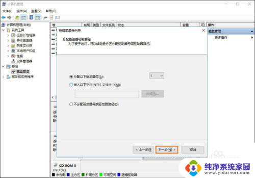 win10下两个硬盘不同的分区间不能拷贝 Win10系统如何给移动硬盘分区和格式化