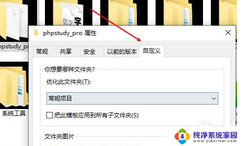 电脑文件夹变成黑色底色 Win10文件夹背景黑色原因