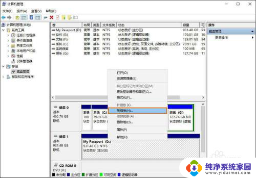 win10下两个硬盘不同的分区间不能拷贝 Win10系统如何给移动硬盘分区和格式化