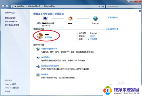 win7可以手机投屏到电脑嘛 手机投影屏幕到win7系统