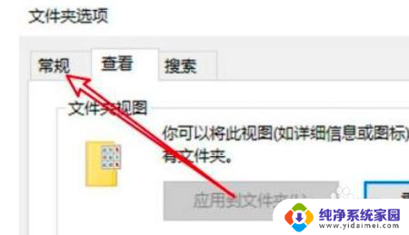 如何讲win10文件夹打开时间清除 如何清除Win10文件资源管理器历史记录