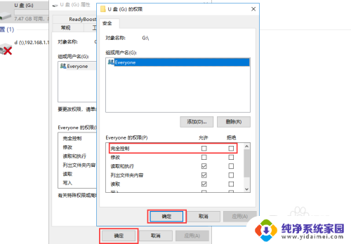 如何去掉写保护的u盘 u盘怎样解除写保护