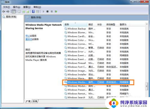 win7可以手机投屏到电脑嘛 手机投影屏幕到win7系统