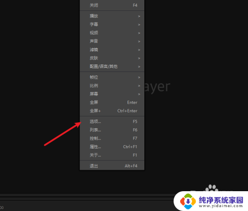 potplayer 自动播放 PotPlayer自动播放视频文件设置方法