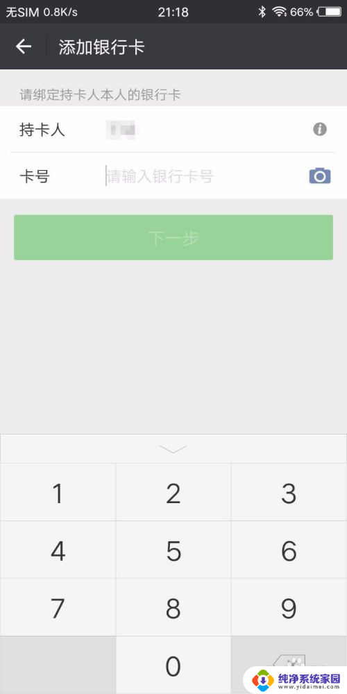 微信支付功能怎么打开 微信支付开通申请