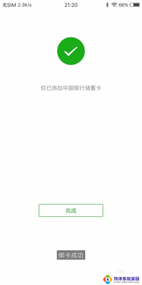 微信支付功能怎么打开 微信支付开通申请