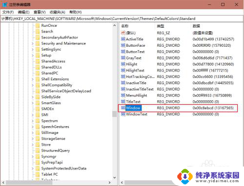 win10背景色怎么设置成豆沙绿 win10豆沙绿护眼色设置不起作用怎么办